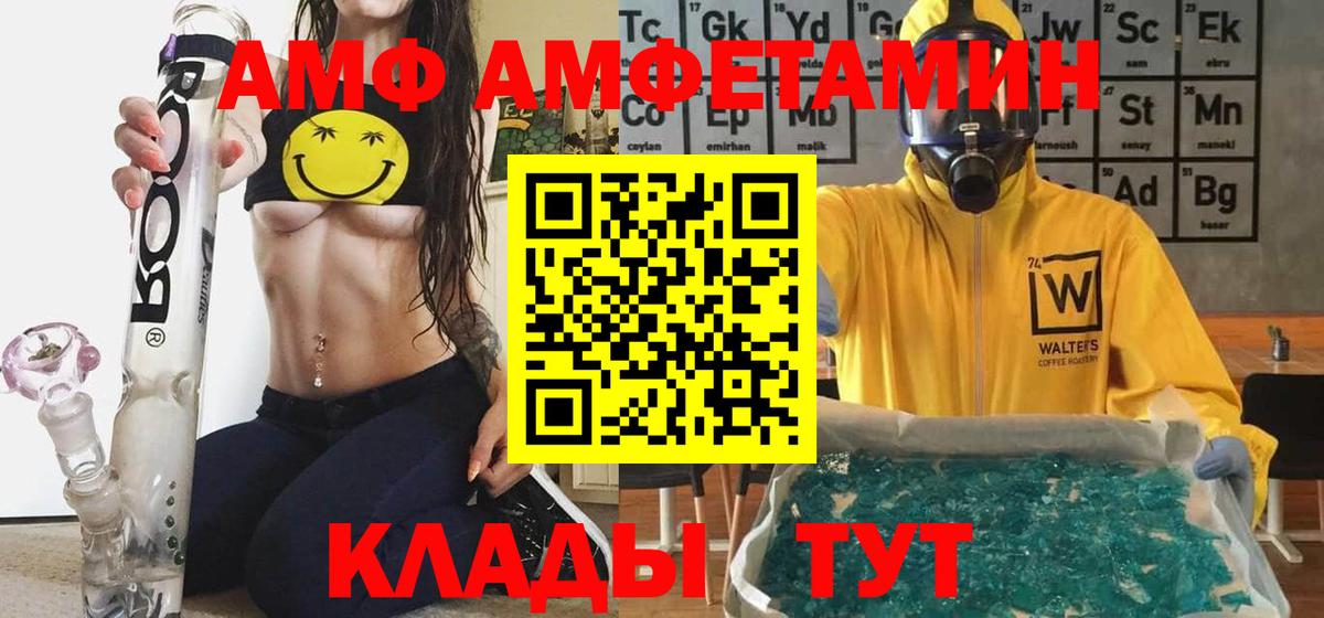 Амфетамин Premium Ливны
