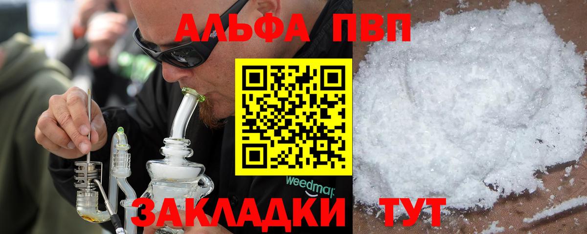 A PVP Crystall Ливны