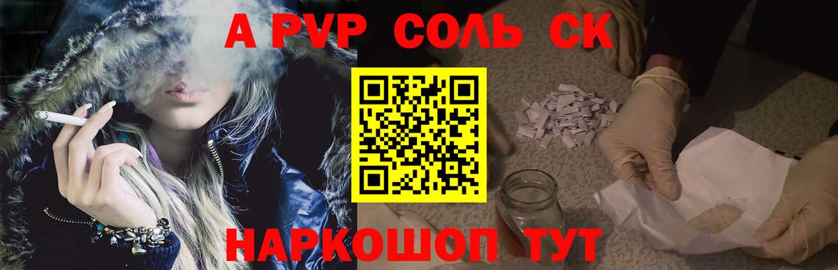 Alfa_PVP крисы CK  Вход с VPN  A PVP VHQ  Ливны  A-PVP Crystall 