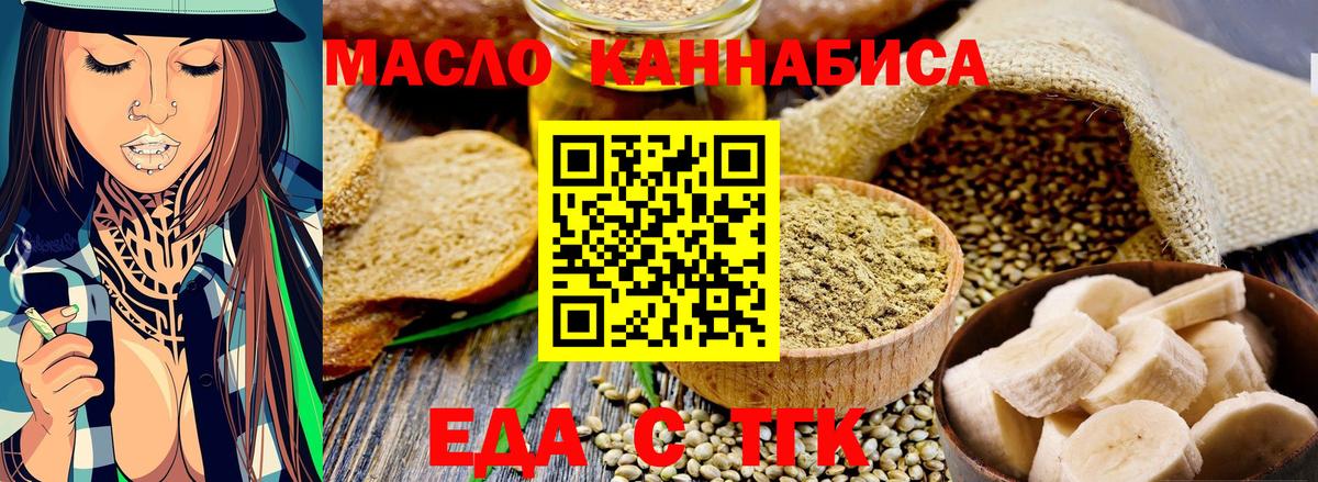 Canna-Cookies марихуана  Вход с VPN  Ливны 