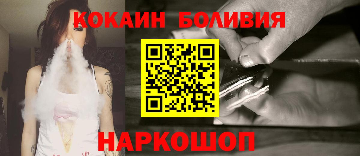 КОКАИН Колумбийский  Кокаин  Ливны  Вход с VPN 