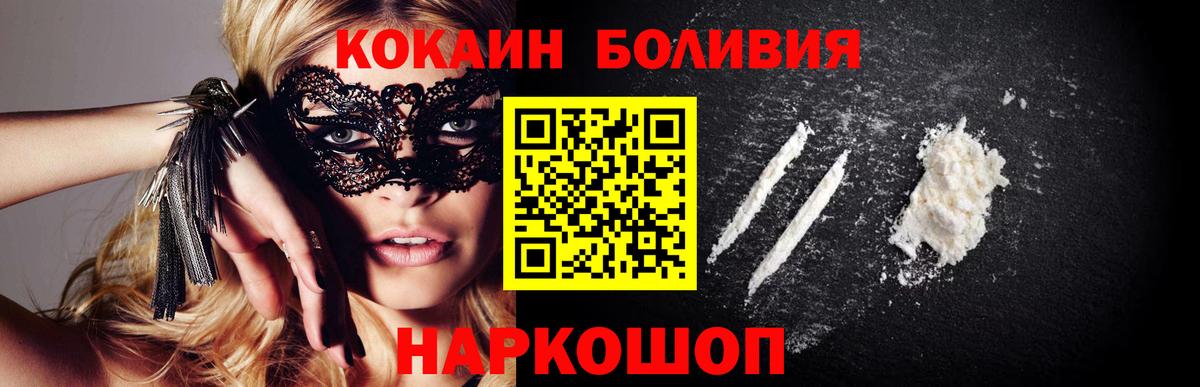 COCAIN 97% Ливны