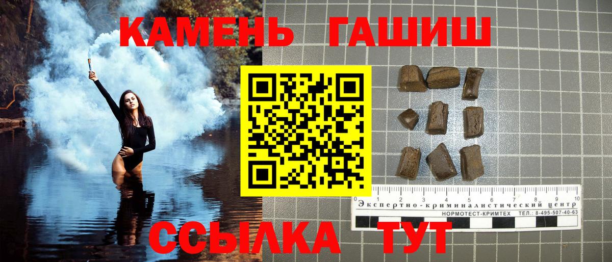 ГАШИШ Изолятор Ливны