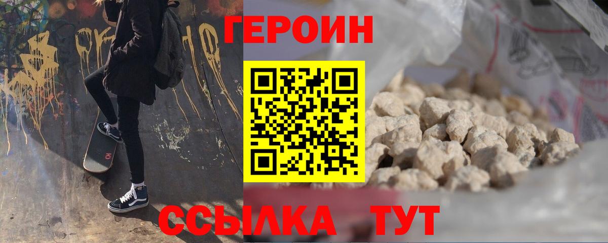 Героин гречка  Героин  Ливны  Вход с VPN 