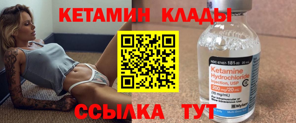 Ливны  КЕТАМИН VHQ  КЕТАМИН ketamine  Вход с VPN 