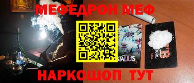 MESCALINE Жуковский