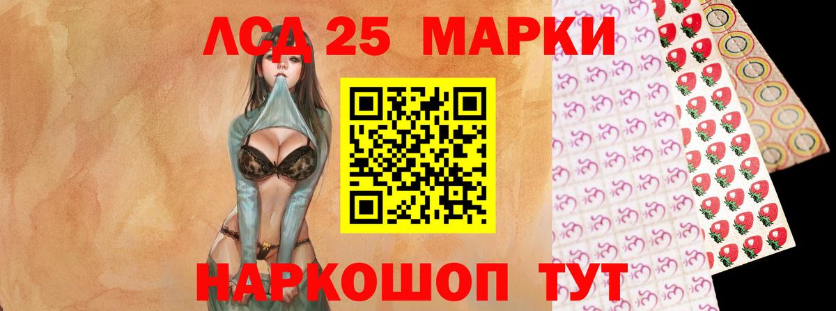 ЛСД экстази ecstasy Ливны