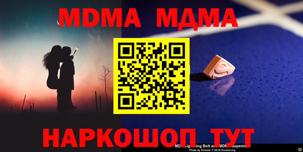 MDMA  MDMA crystal  Вход с VPN  Ливны 