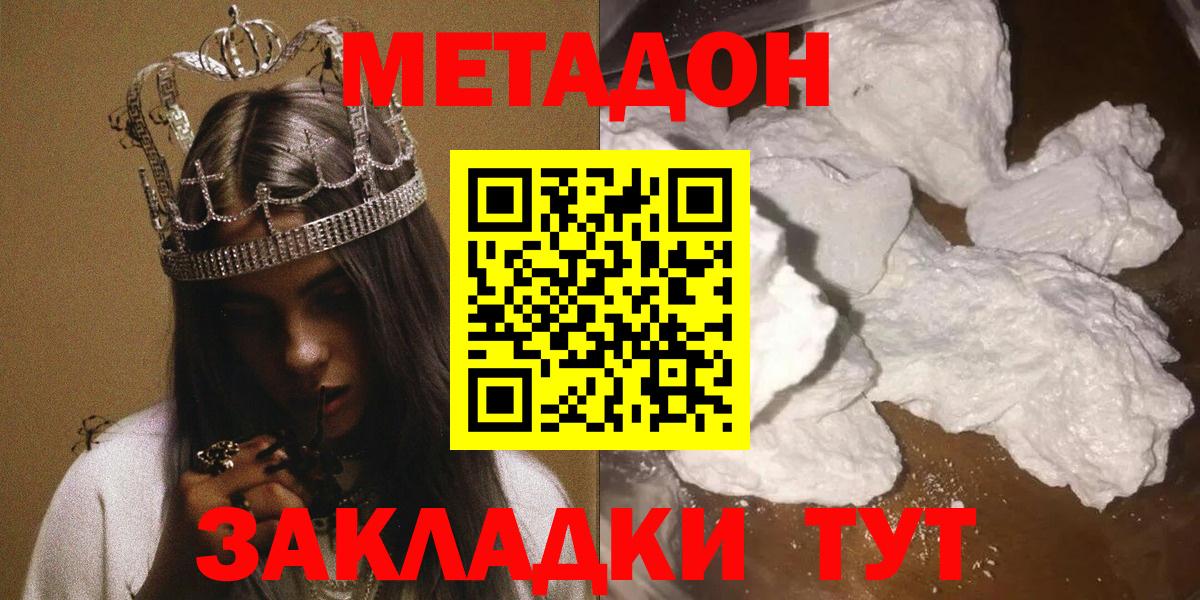 Ливны  МЕТАДОН methadone  Вход с VPN 