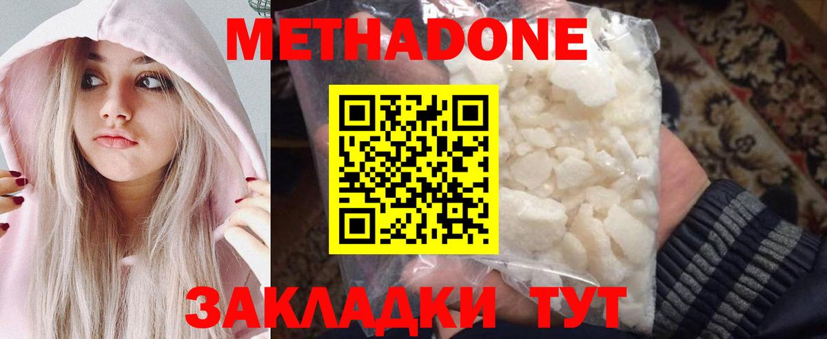 МЕТАДОН мёд Ливны
