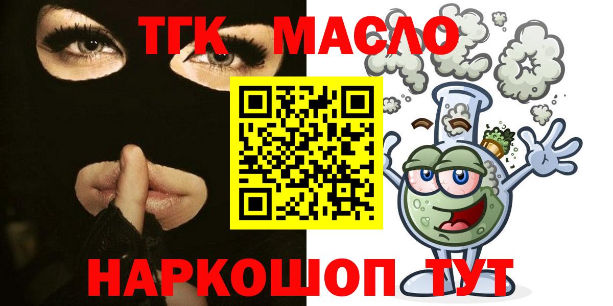 Ливны  Дистиллят ТГК гашишное масло  Вход с VPN 